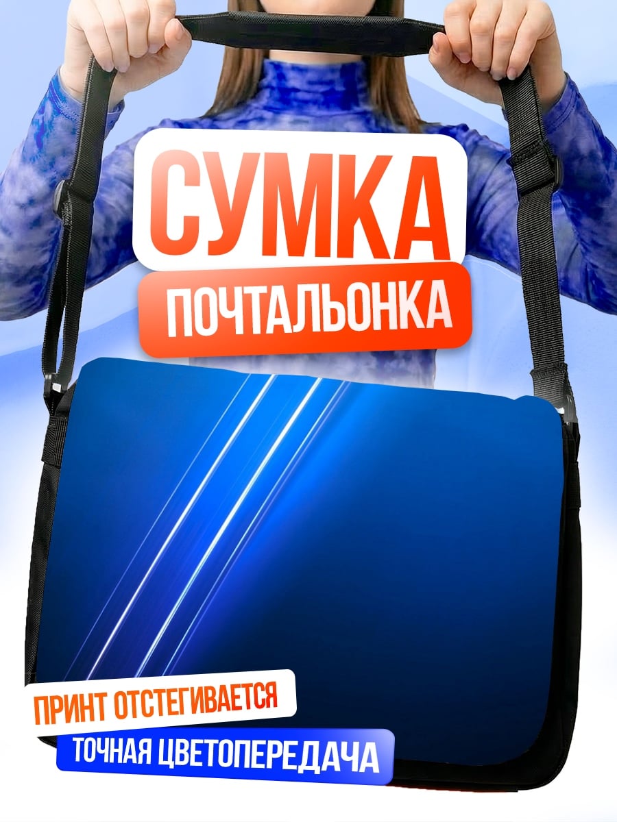 Сумка-почтальонка Неоновые линии