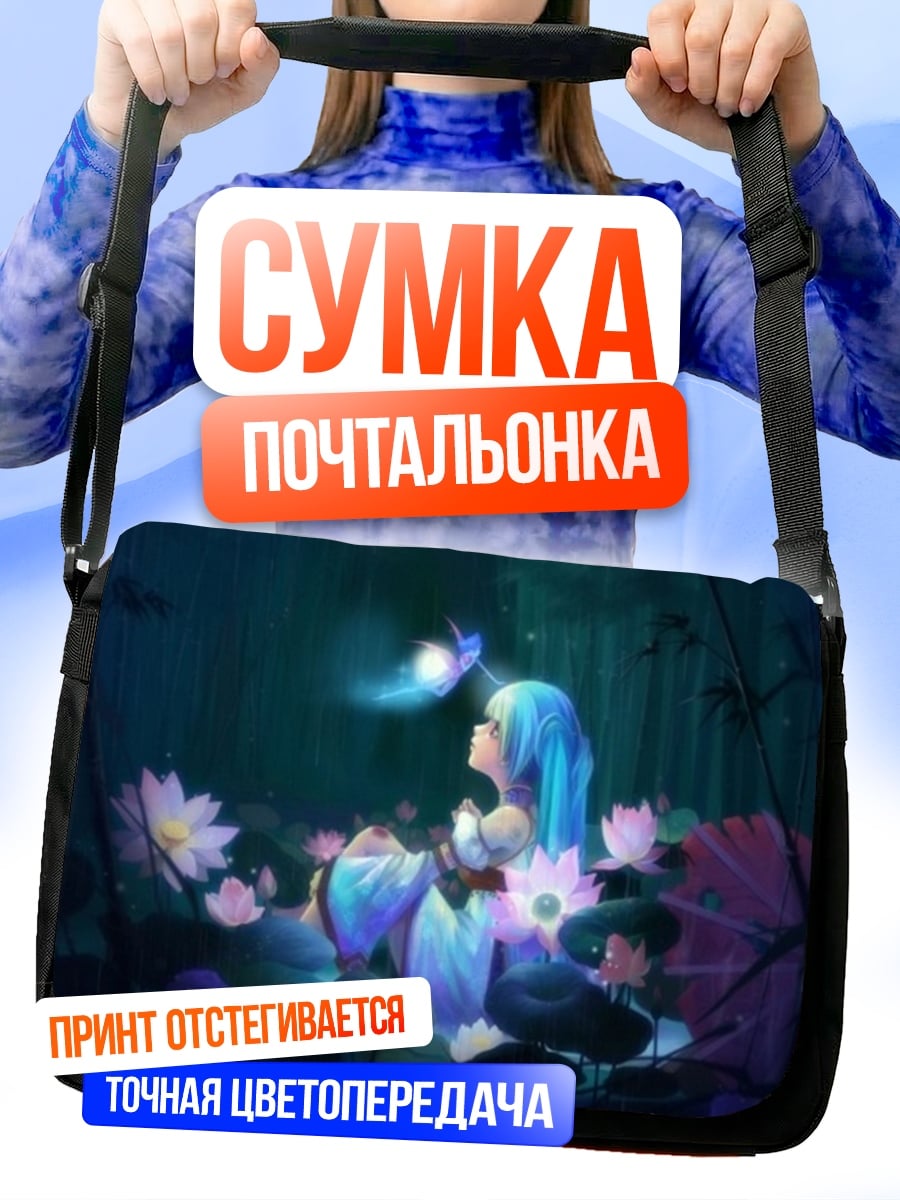Сумка-почтальонка Девушка и светлячок