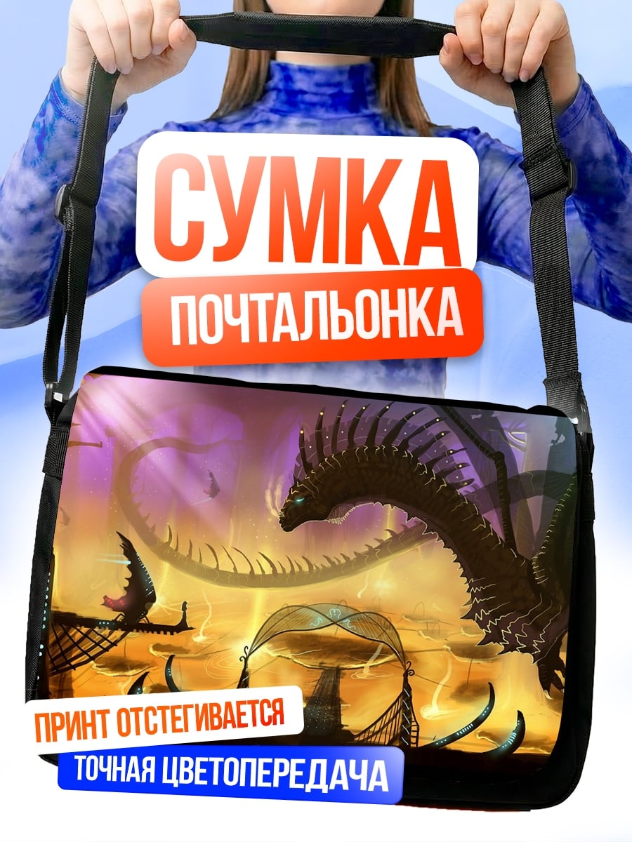 Сумка-почтальонка Дракон над кораблями