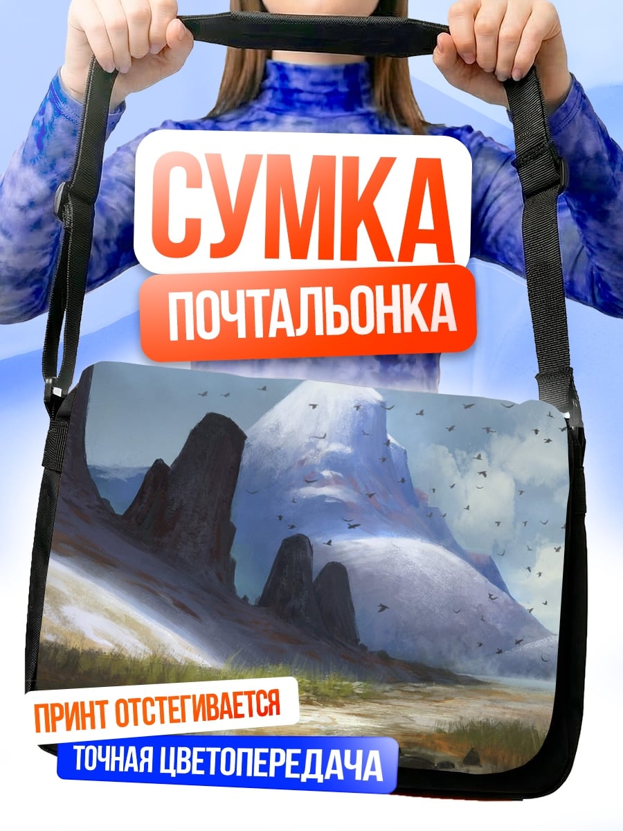 Сумка-почтальонка Снежная гора