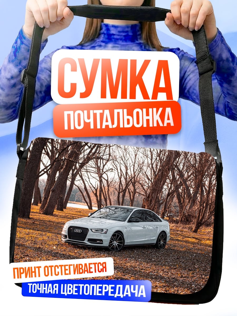 Сумка-почтальонка Белый седан в лесу
