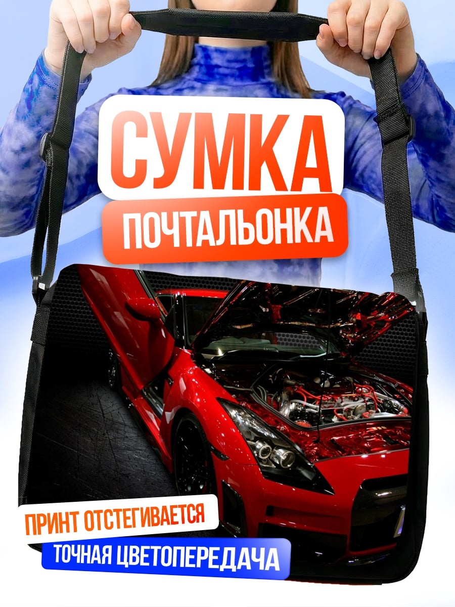 Сумка-почтальонка Красный спорткар