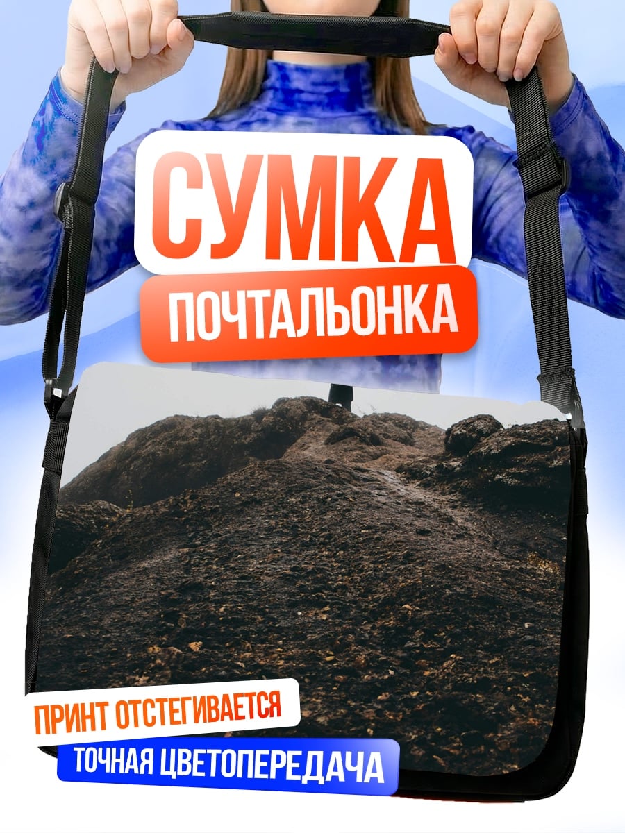 Сумка-почтальонка Человек с зонтом