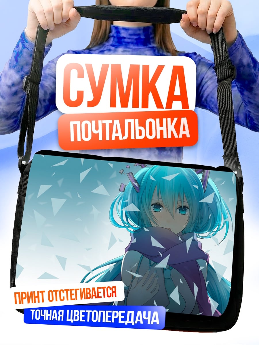 Сумка-почтальонка Аниме девушка с голубыми волосами