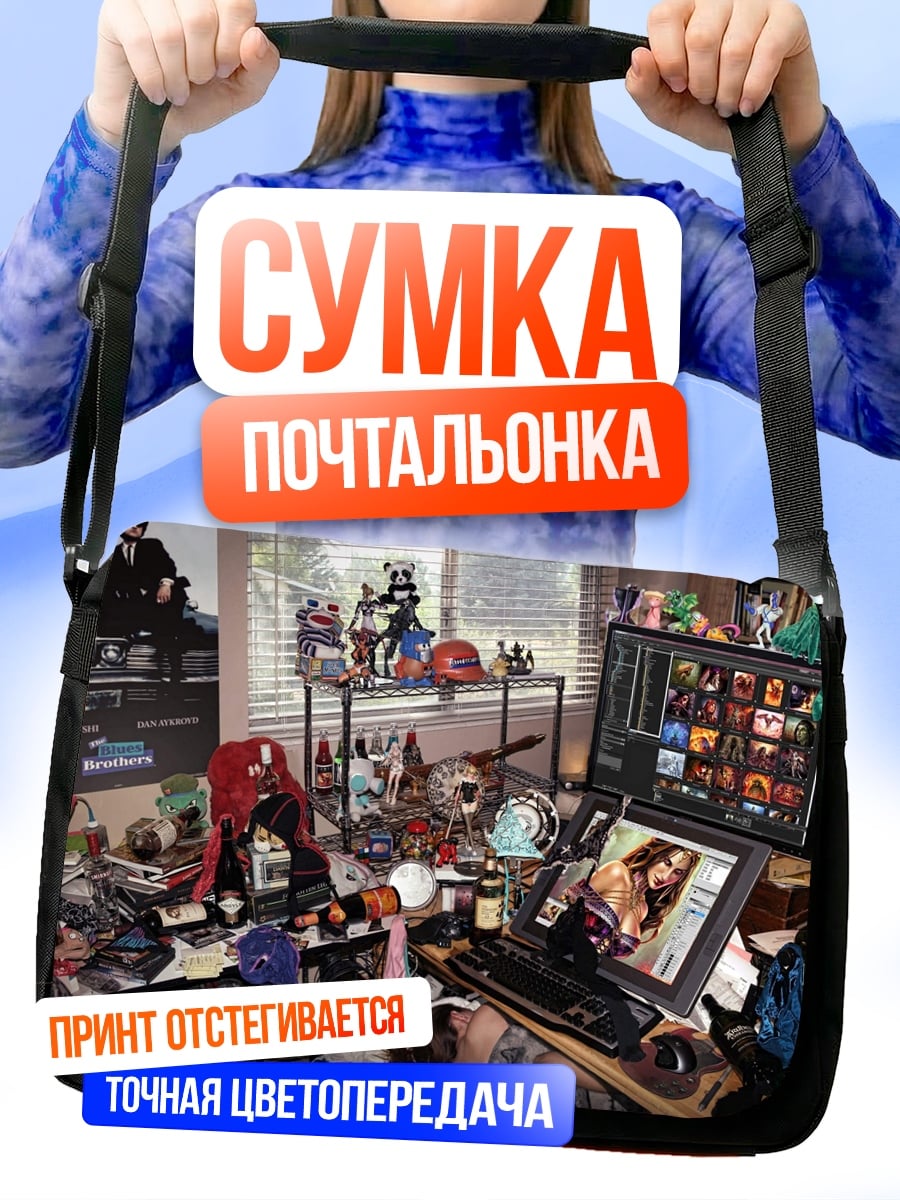 Сумка-почтальонка Загроможденный рабочий стол