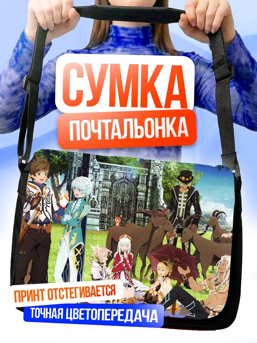 Сумка-почтальонка Персонажи аниме в саду