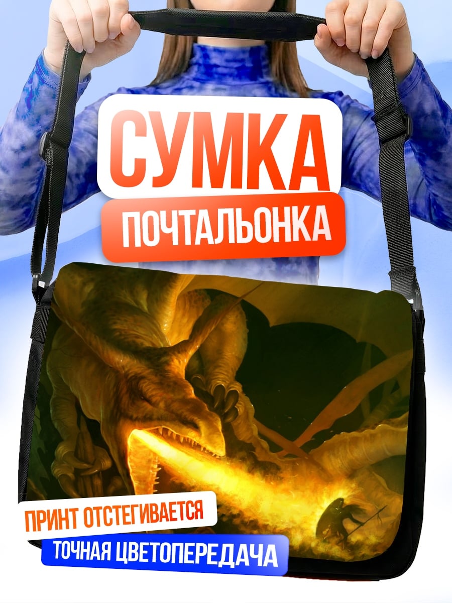 Сумка-почтальонка Огненный дракон