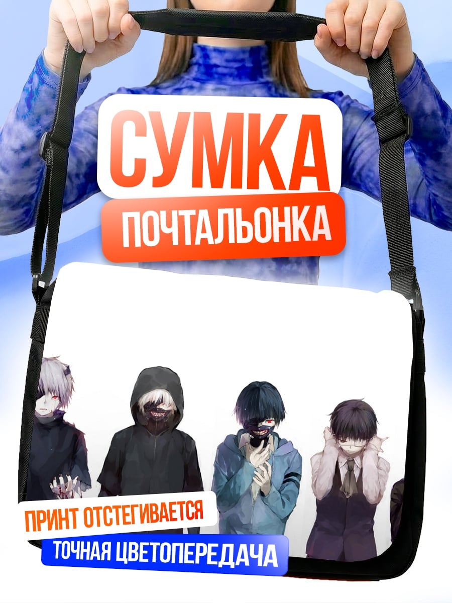 Сумка-почтальонка Персонажи Токийский гуль