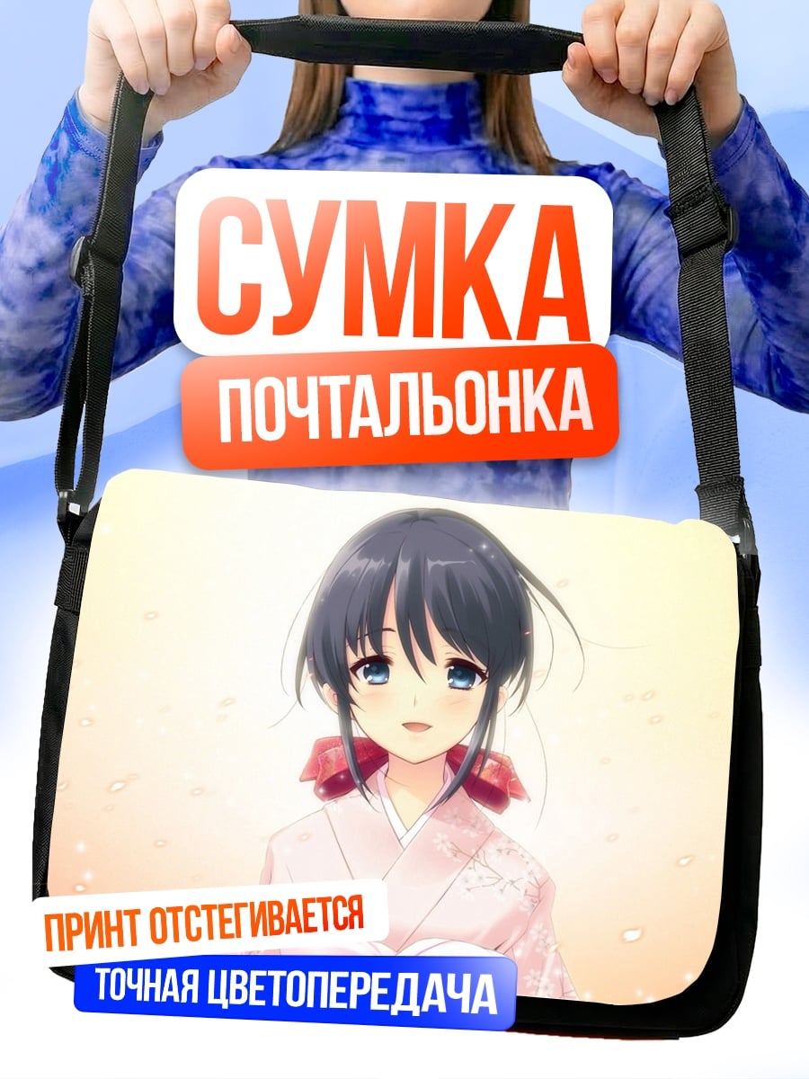 Сумка-почтальонка Девушка в кимоно