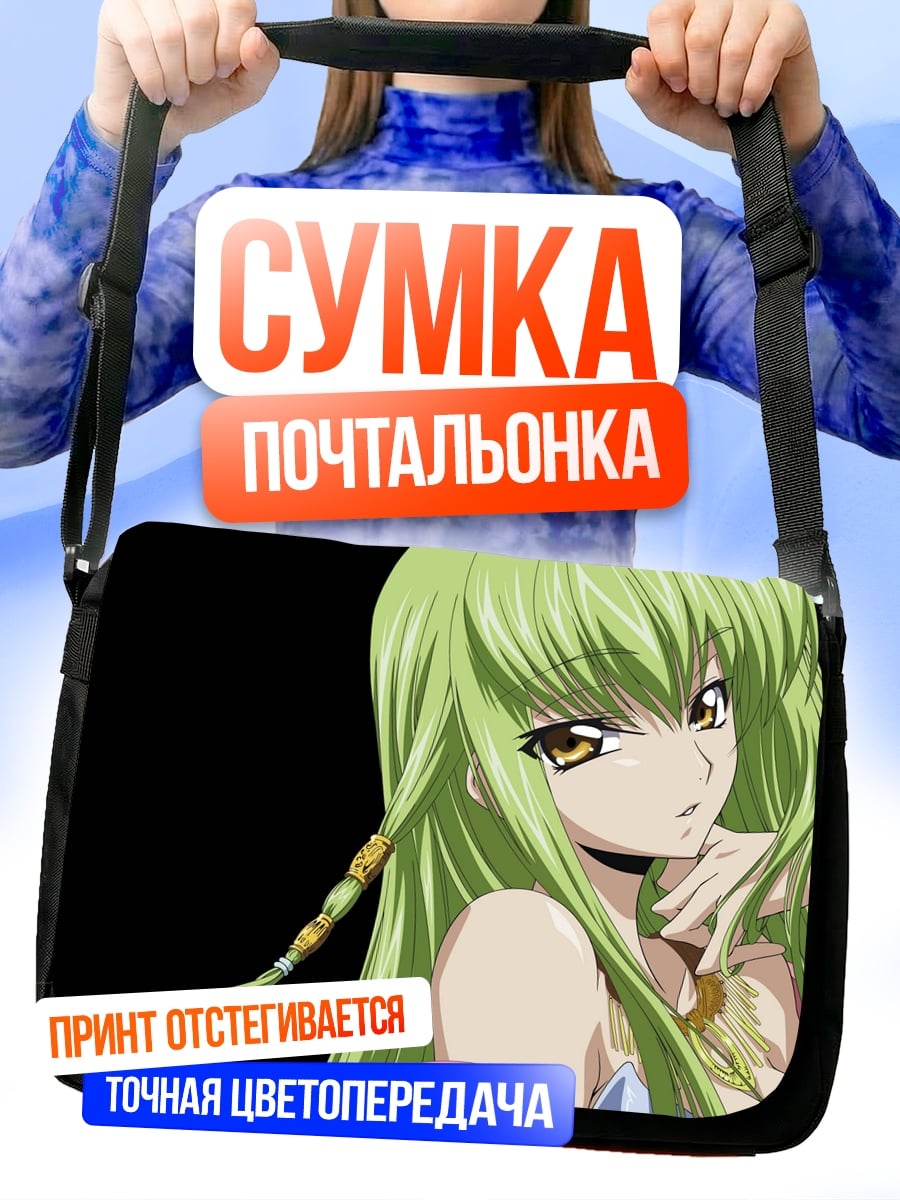 Сумка-почтальонка Аниме девушка CC