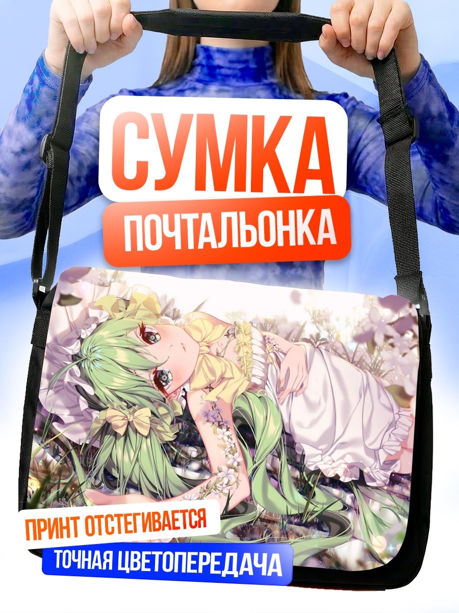 Сумка-почтальонка Девушка в цветах