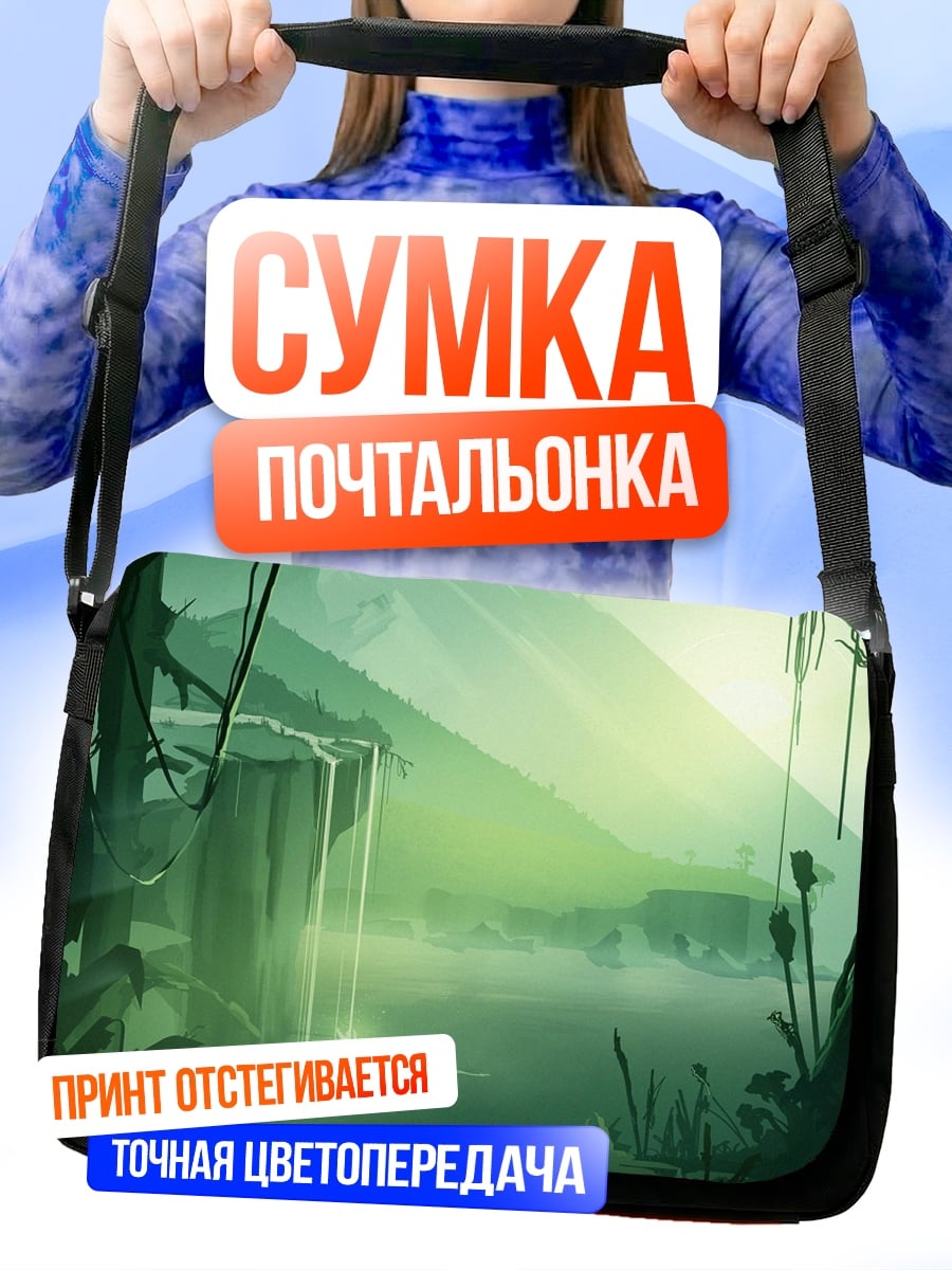 Сумка-почтальонка Затерянный водопад