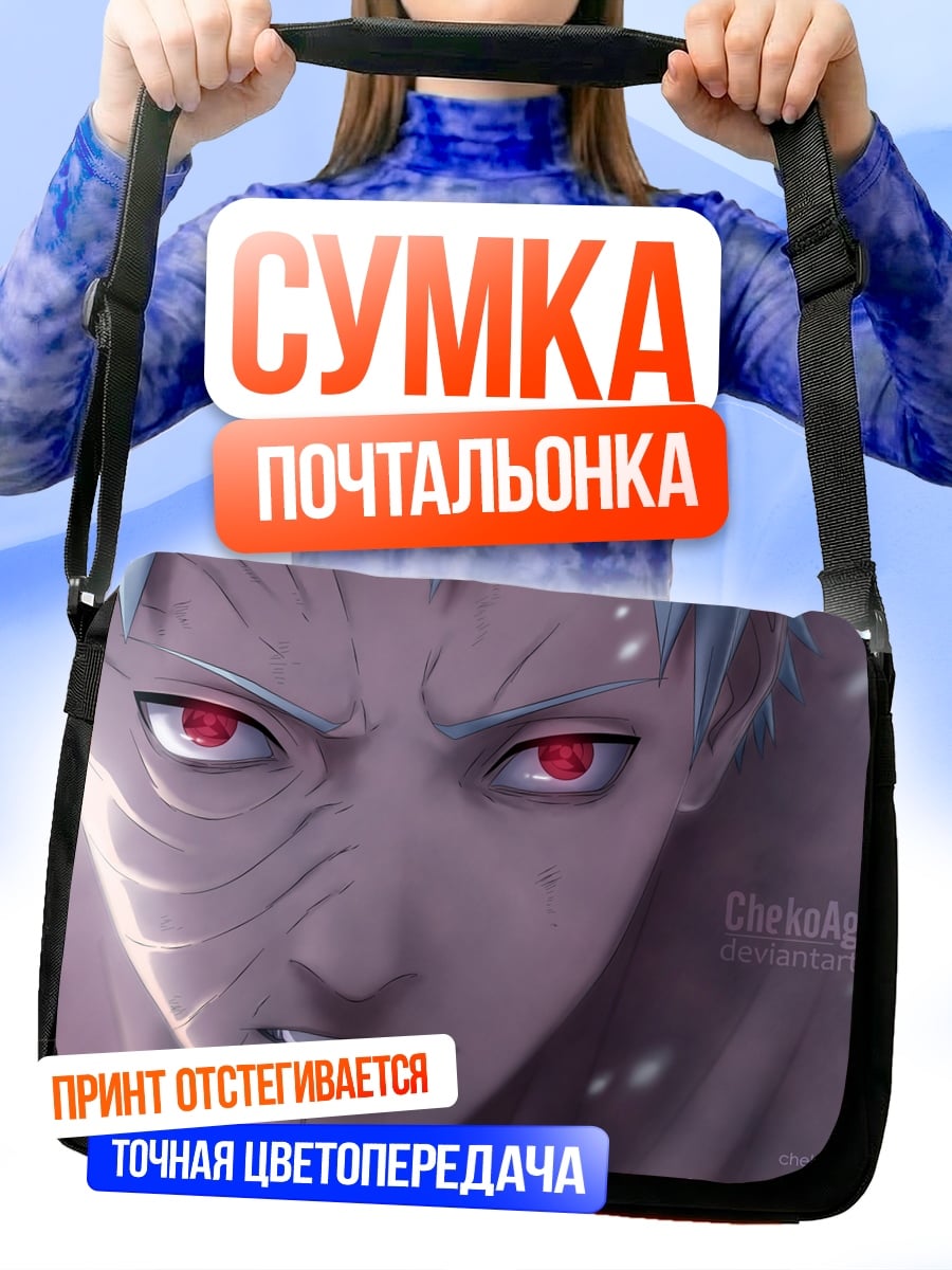 Сумка-почтальонка Глаза Учихи