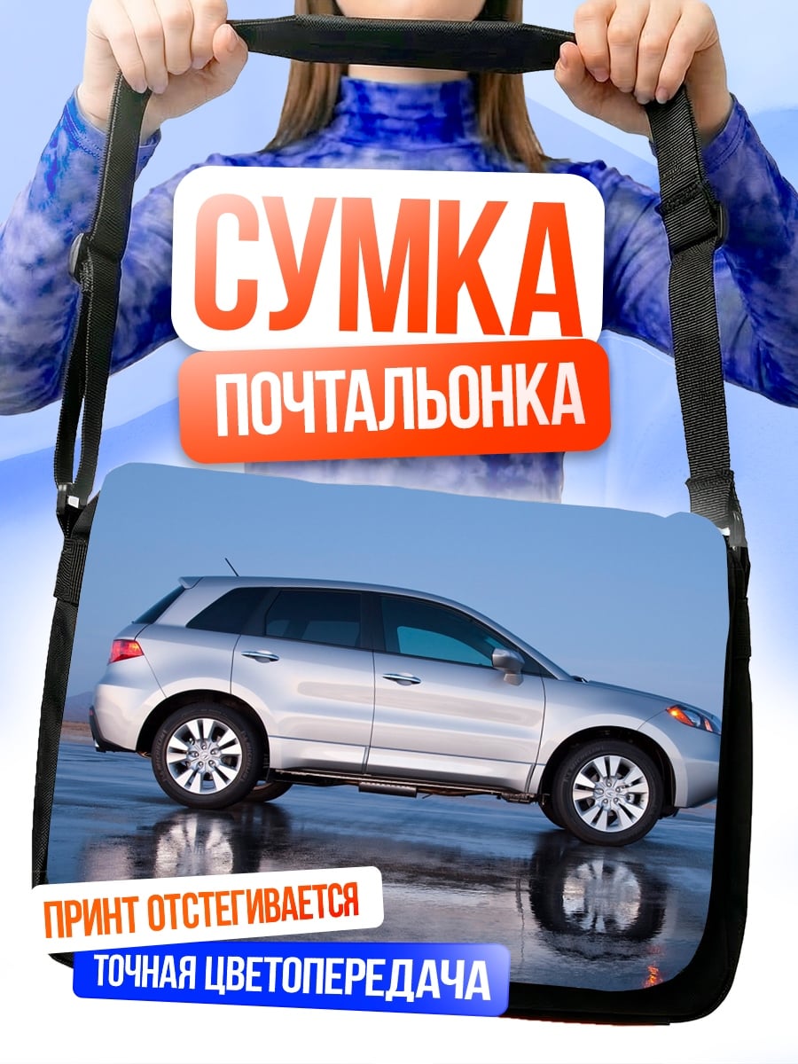 Сумка-почтальонка Серебристый кроссовер
