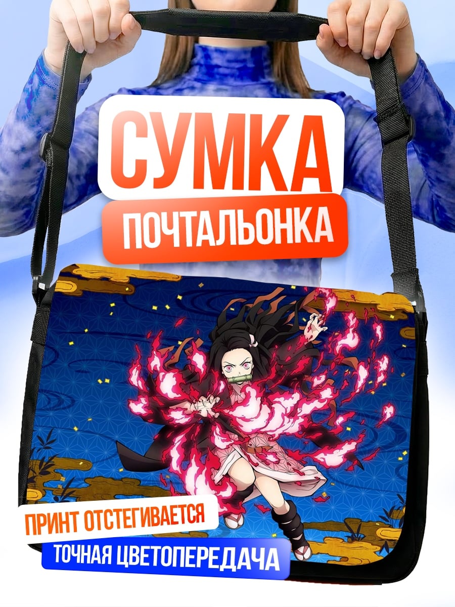 Сумка-почтальонка Незуко в огне