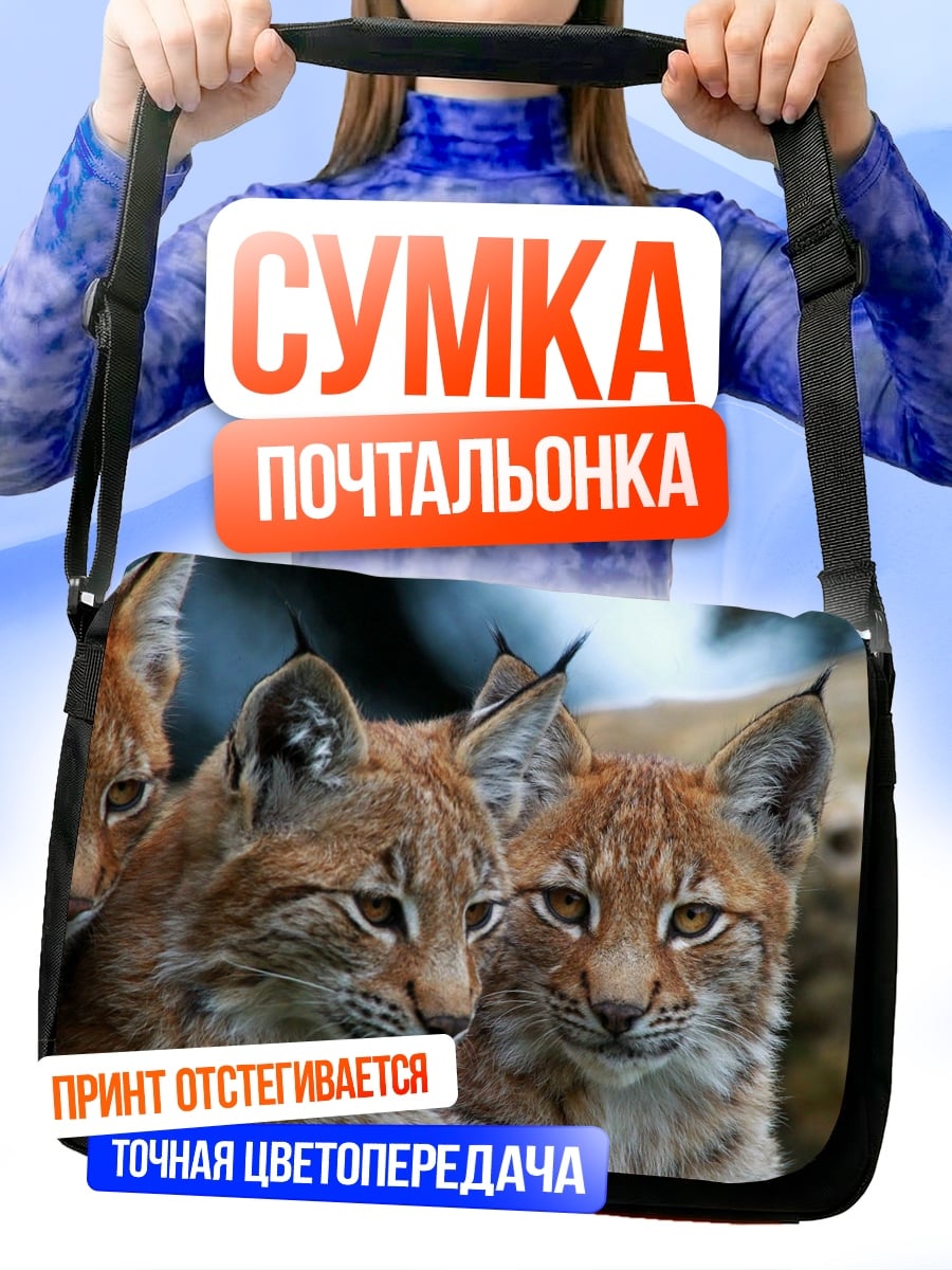 Сумка-почтальонка рыси в лесу