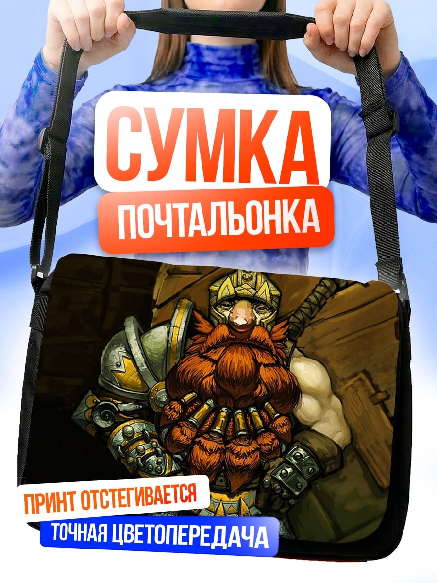 Сумка-почтальонка гном воин