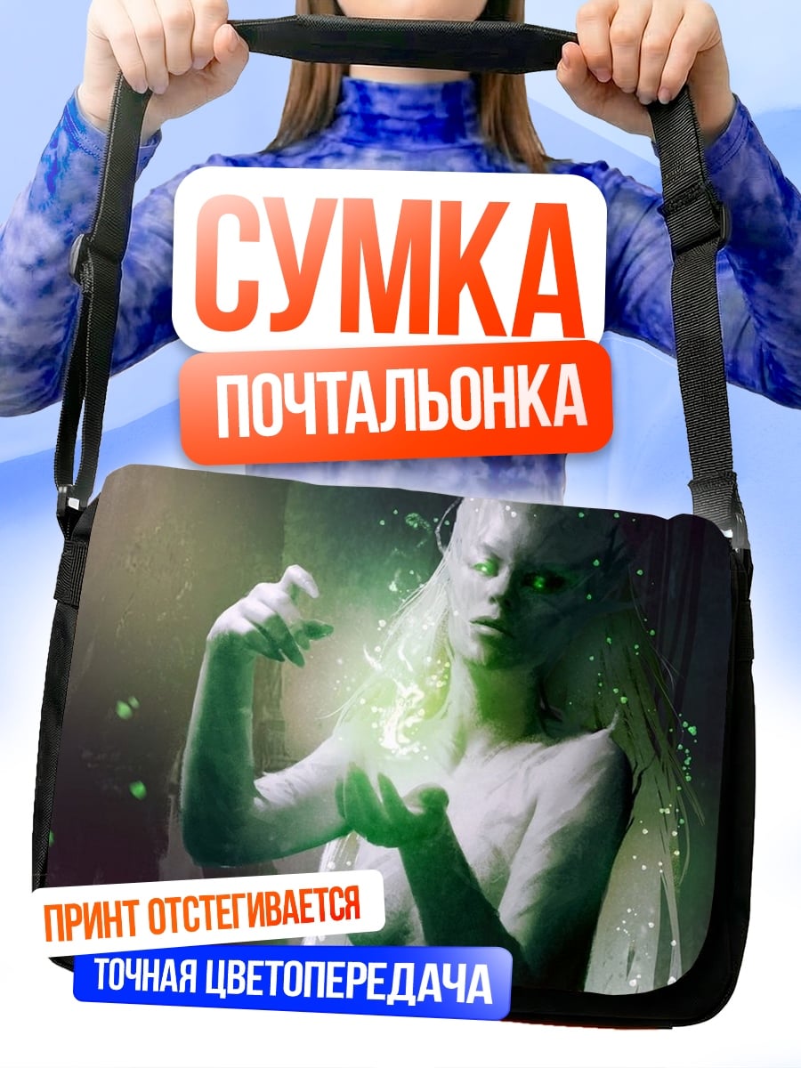 Сумка-почтальонка Эльфийка с магией