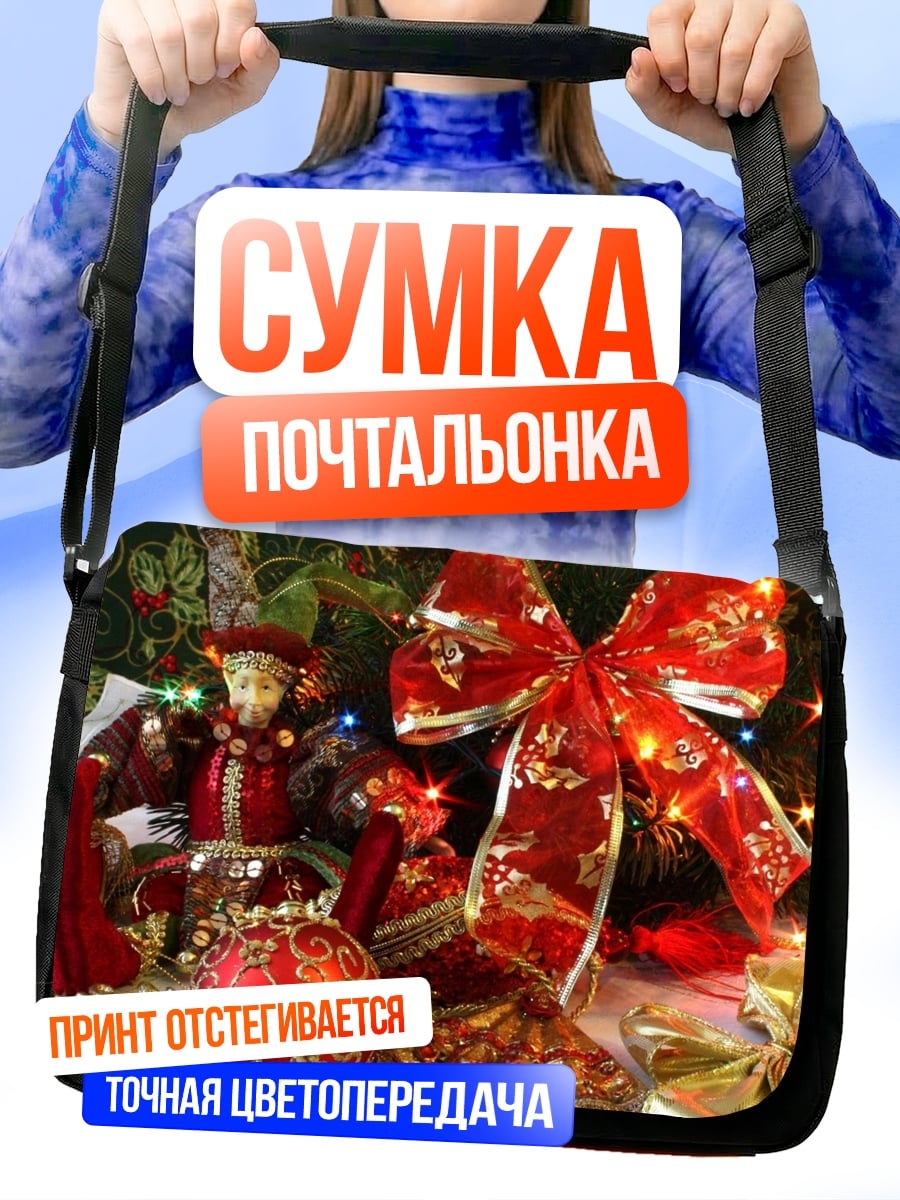 Сумка-почтальонка Новогодние украшения банты