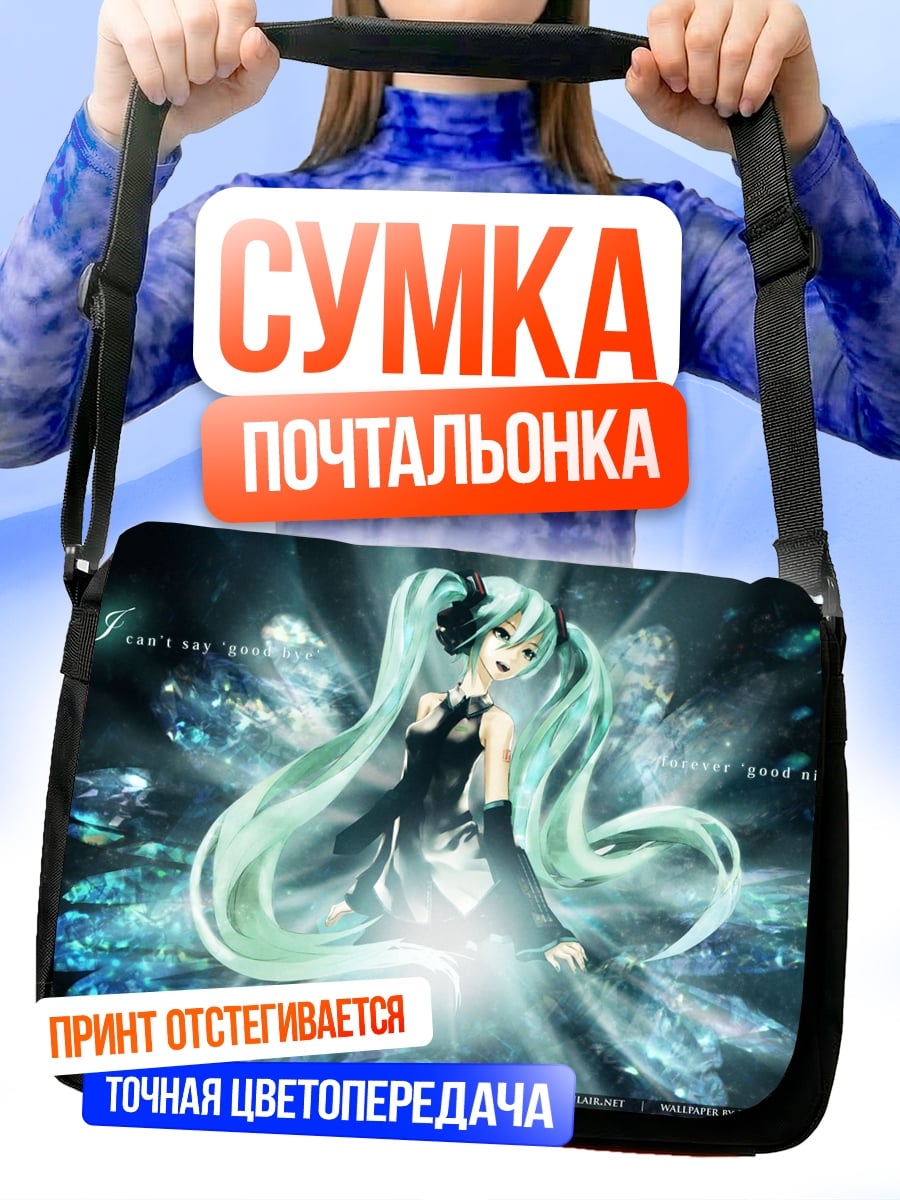 Сумка-почтальонка Мику Хацунэ сияние