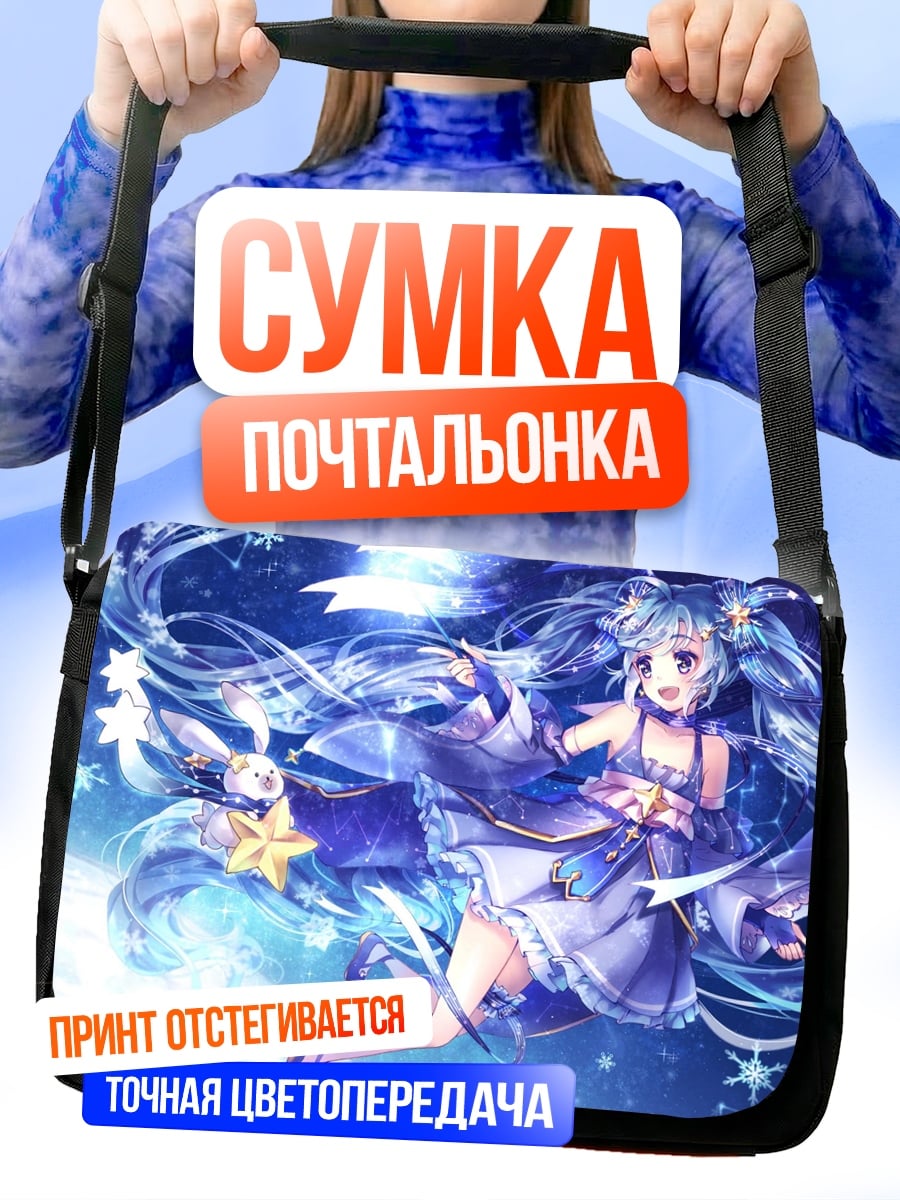 Сумка-почтальонка Зимняя Мику Хацунэ