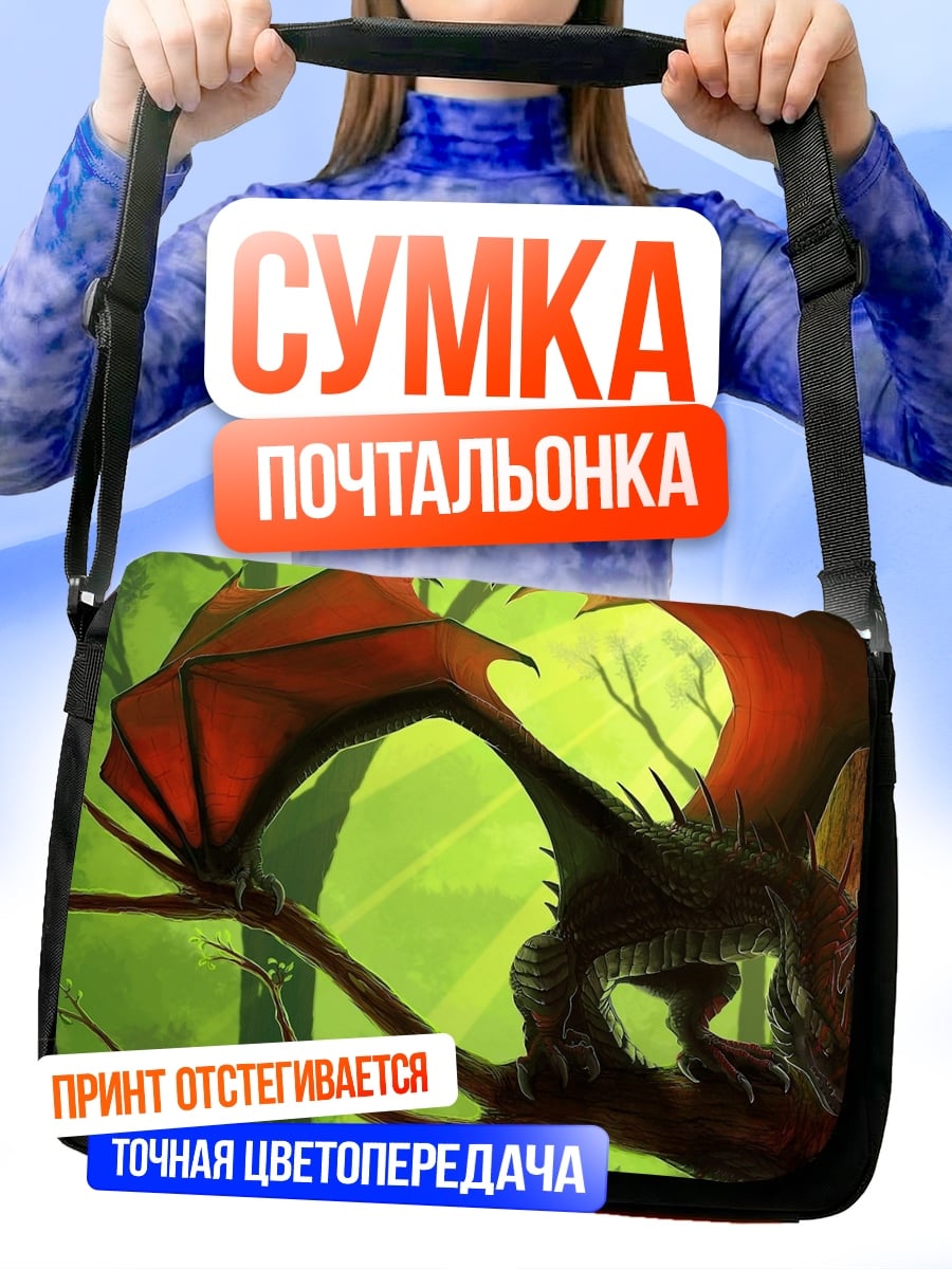Сумка-почтальонка Дракон на ветке