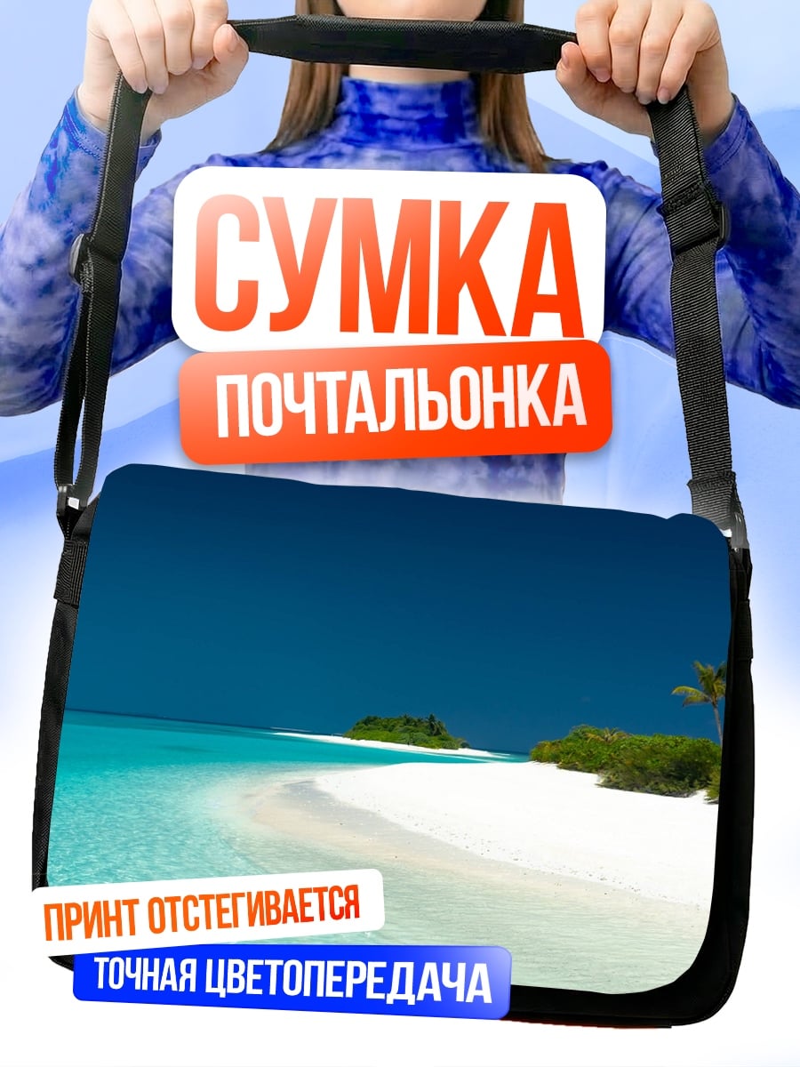 Сумка-почтальонка райский остров