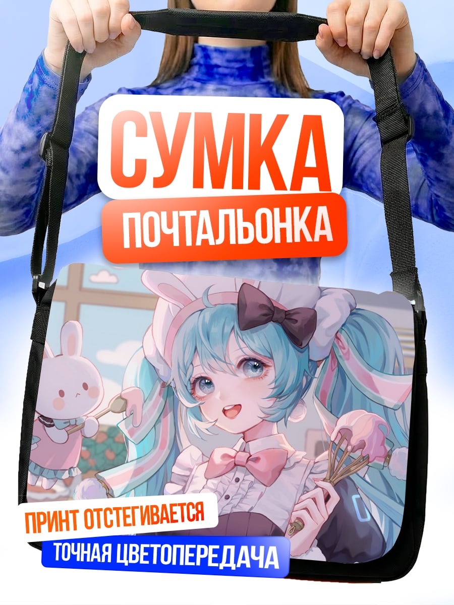 Сумка-почтальонка милая аниме девушка