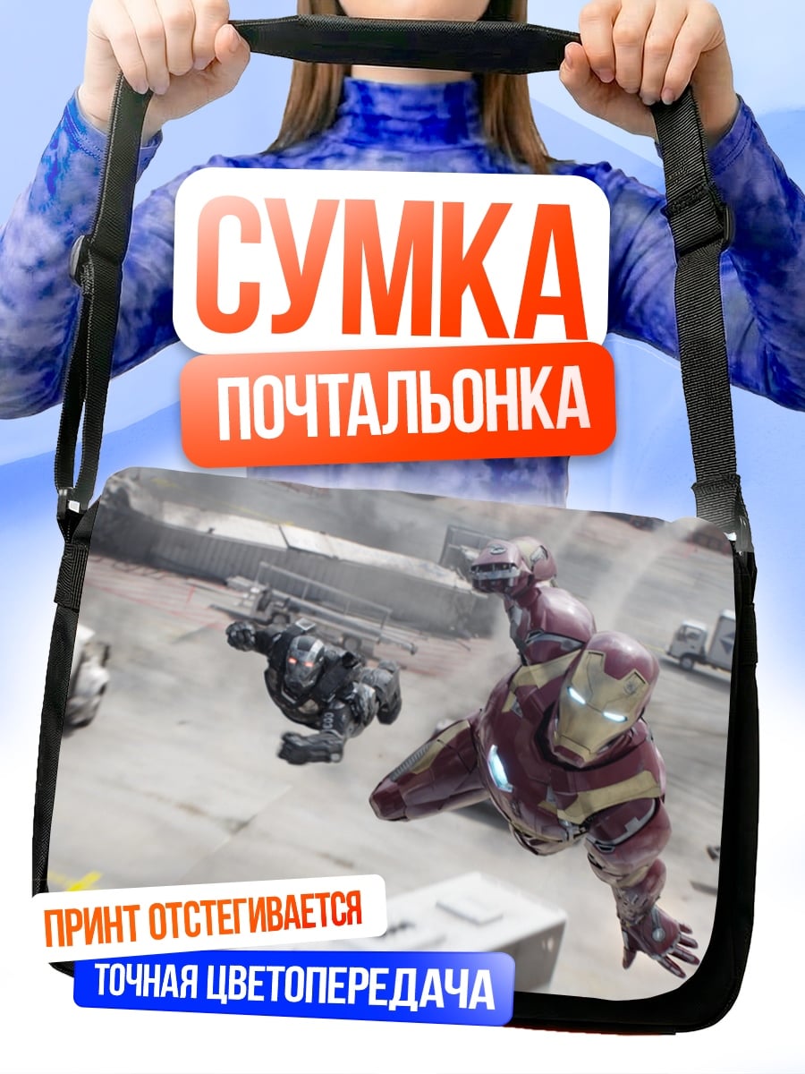 Сумка-почтальонка Железный человек в полете