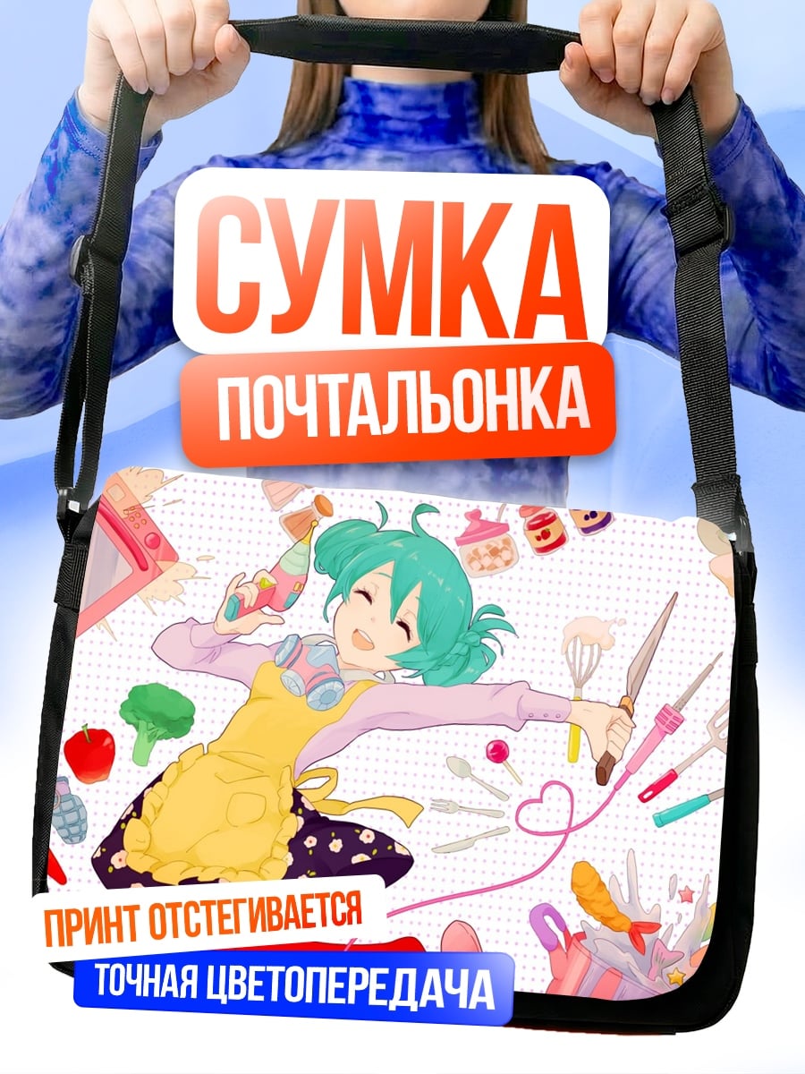 Сумка-почтальонка Девушка кондитер с ингредиентами