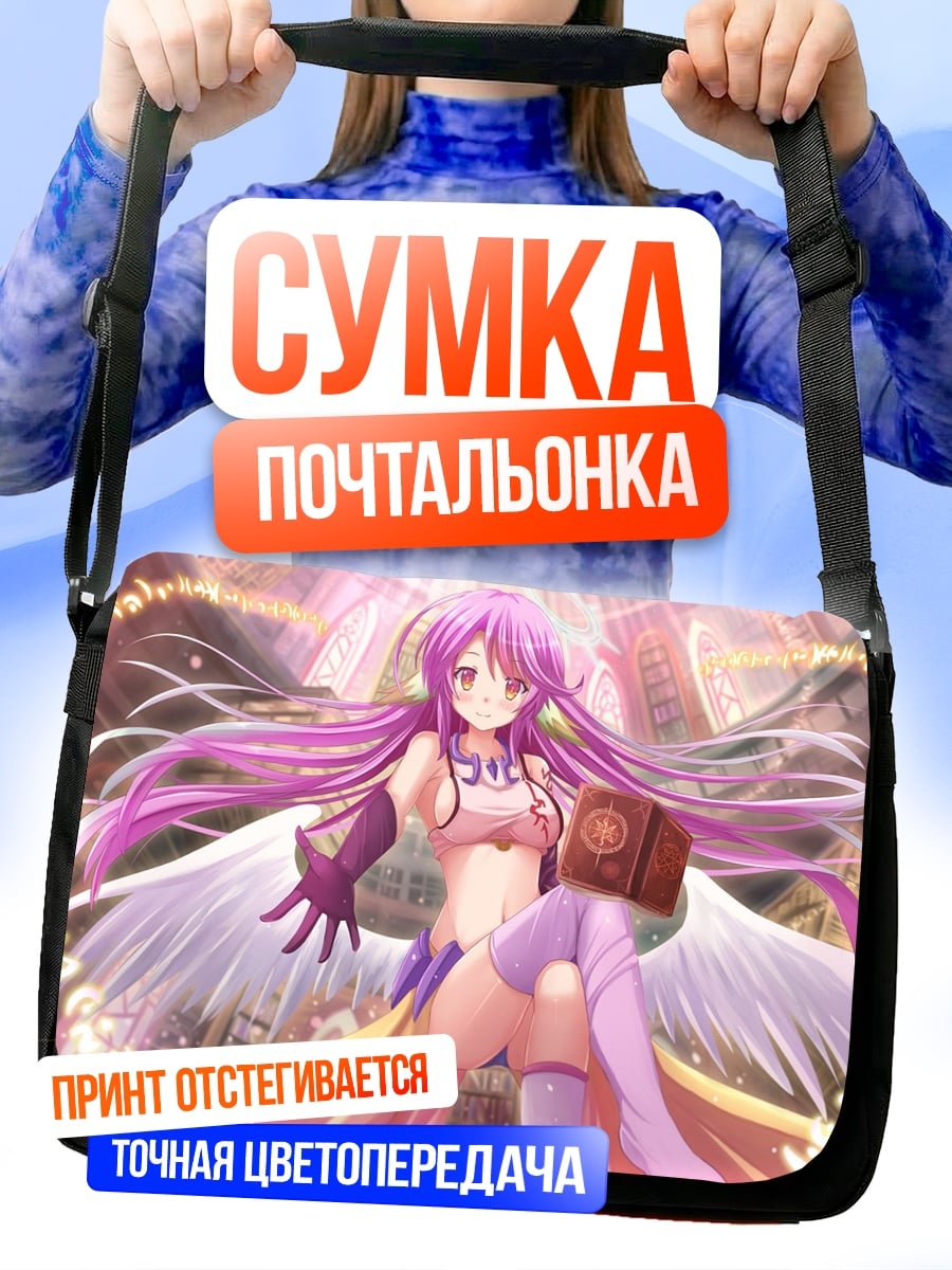 Сумка-почтальонка аниме ангел