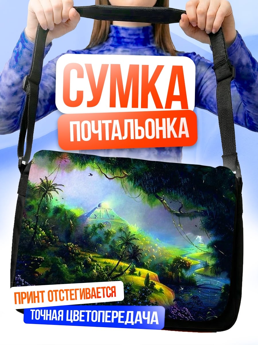 Сумка-почтальонка волшебный лес