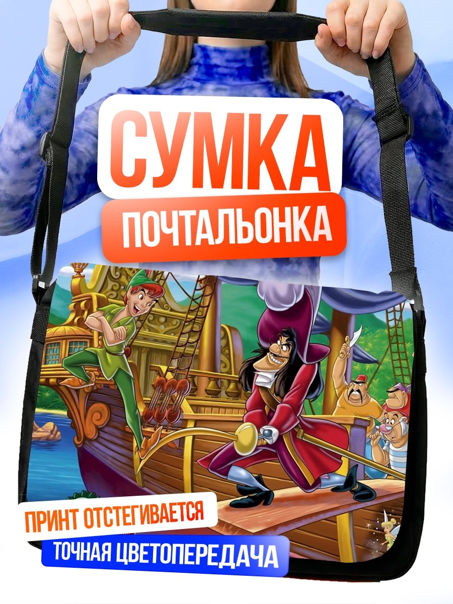Сумка-почтальонка Питер Пэн и Капитан Крюк