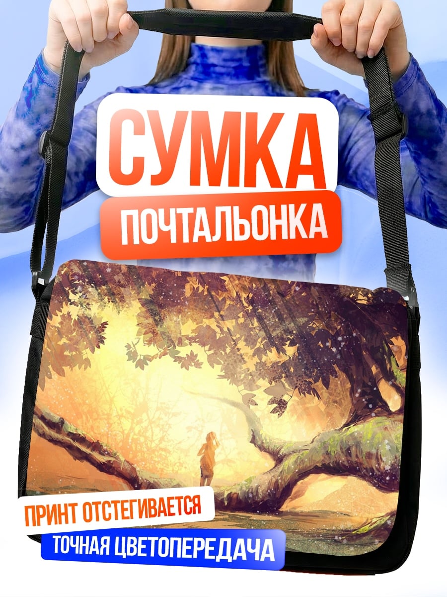Сумка-почтальонка Девушка под деревом