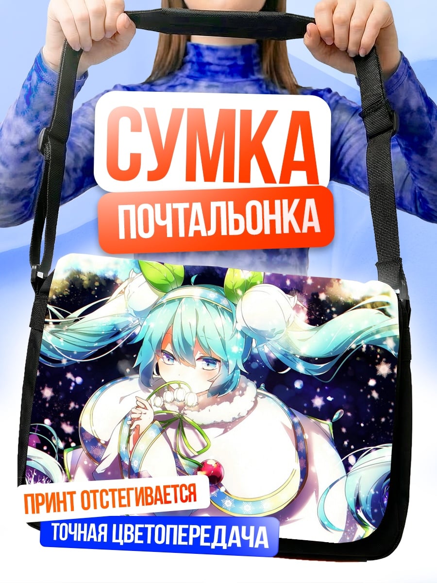Сумка-почтальонка Аниме девушка космос