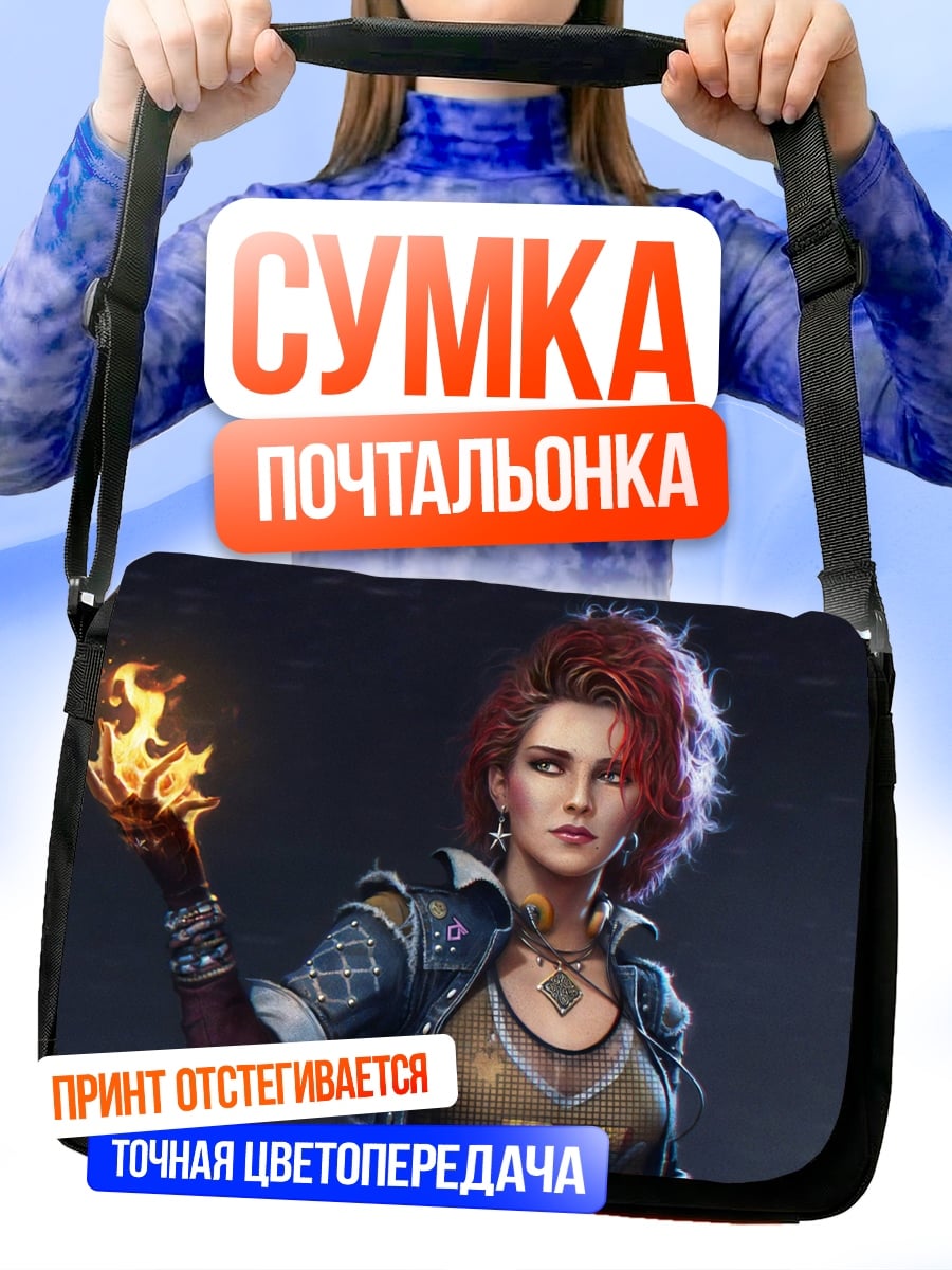 Сумка-почтальонка Девушка с огнем