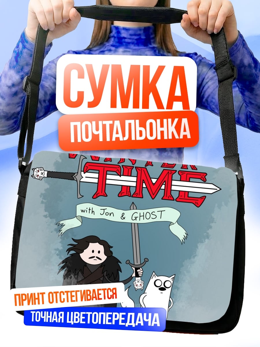 Сумка-почтальонка Зимнее время