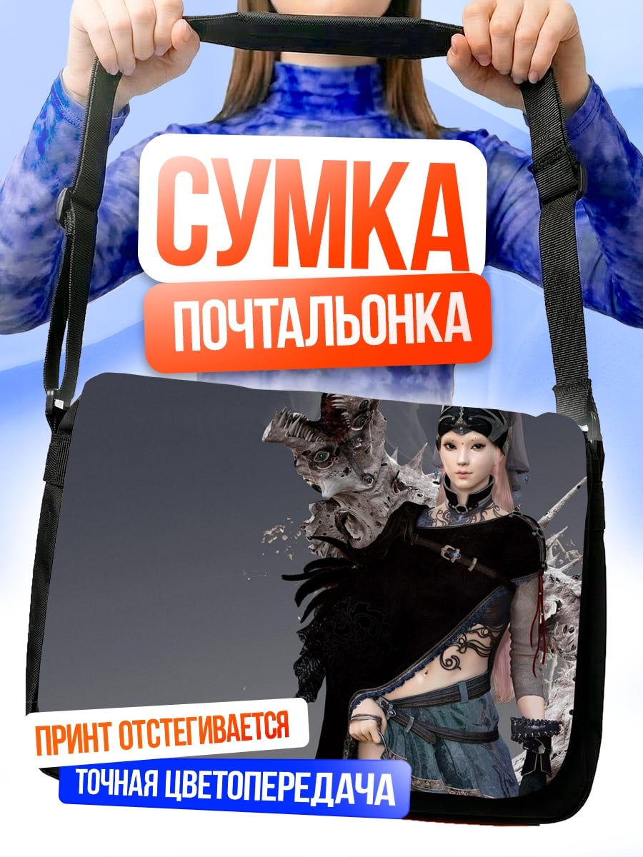 Сумка-почтальонка Девушка в стиле киберпанк