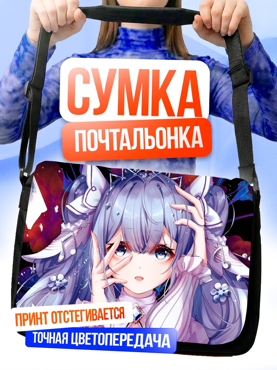 Сумка-почтальонка Ледяная принцесса