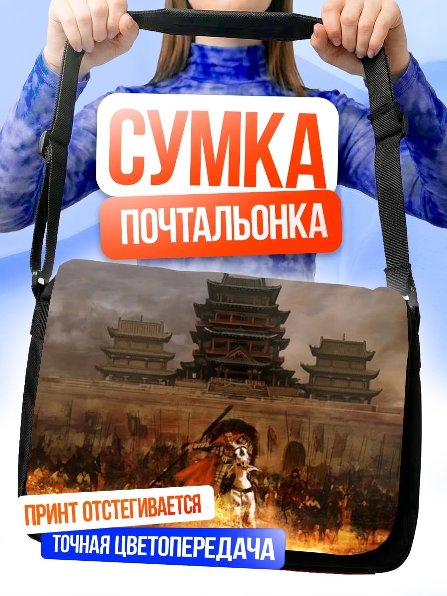 Сумка-почтальонка Воин в древнем городе