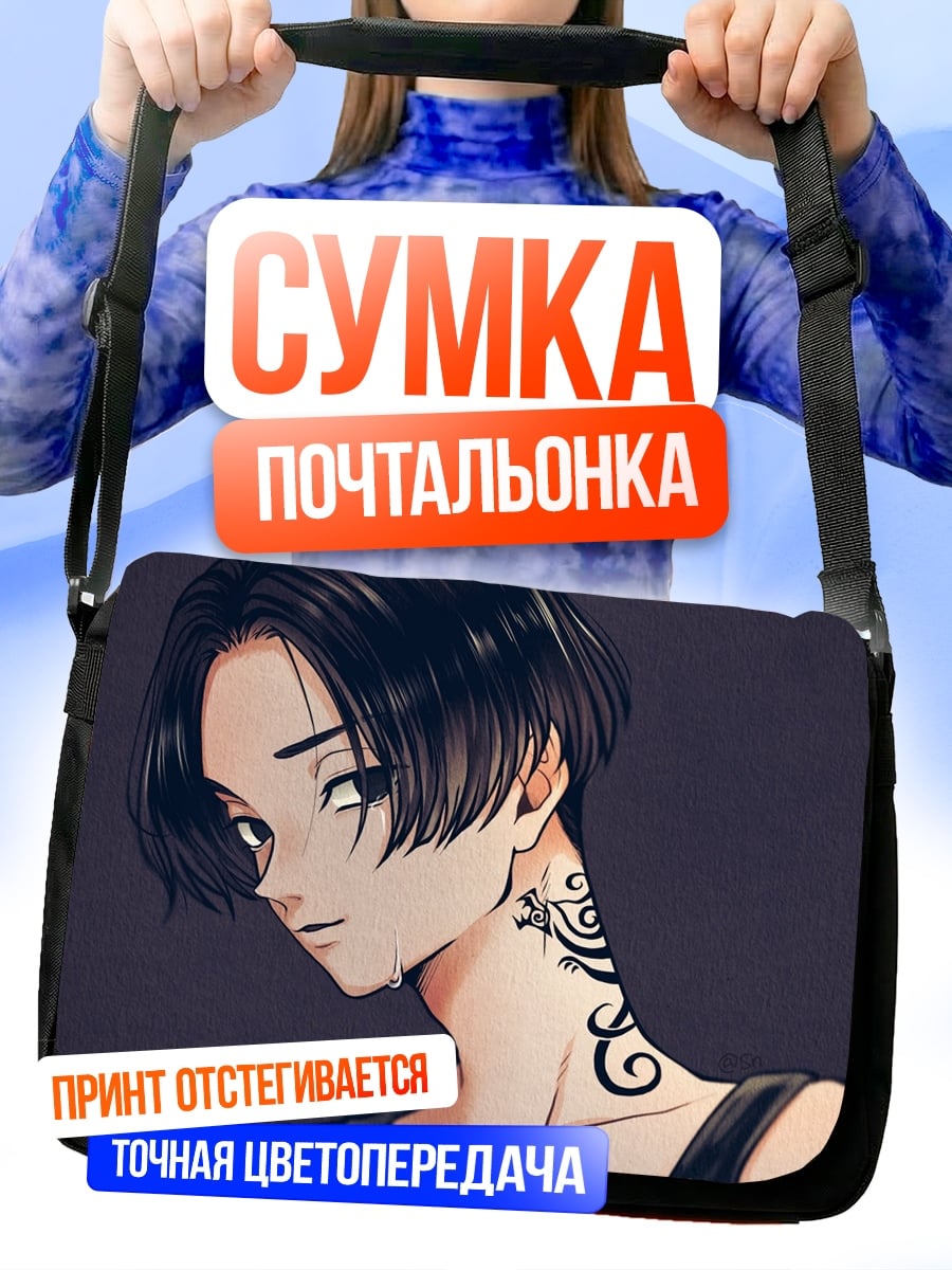 Сумка-почтальонка Майки Токийские мстители