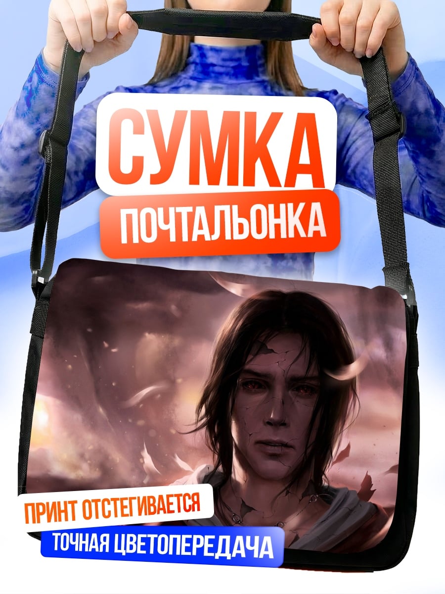 Сумка-почтальонка Печальный воин рассвета