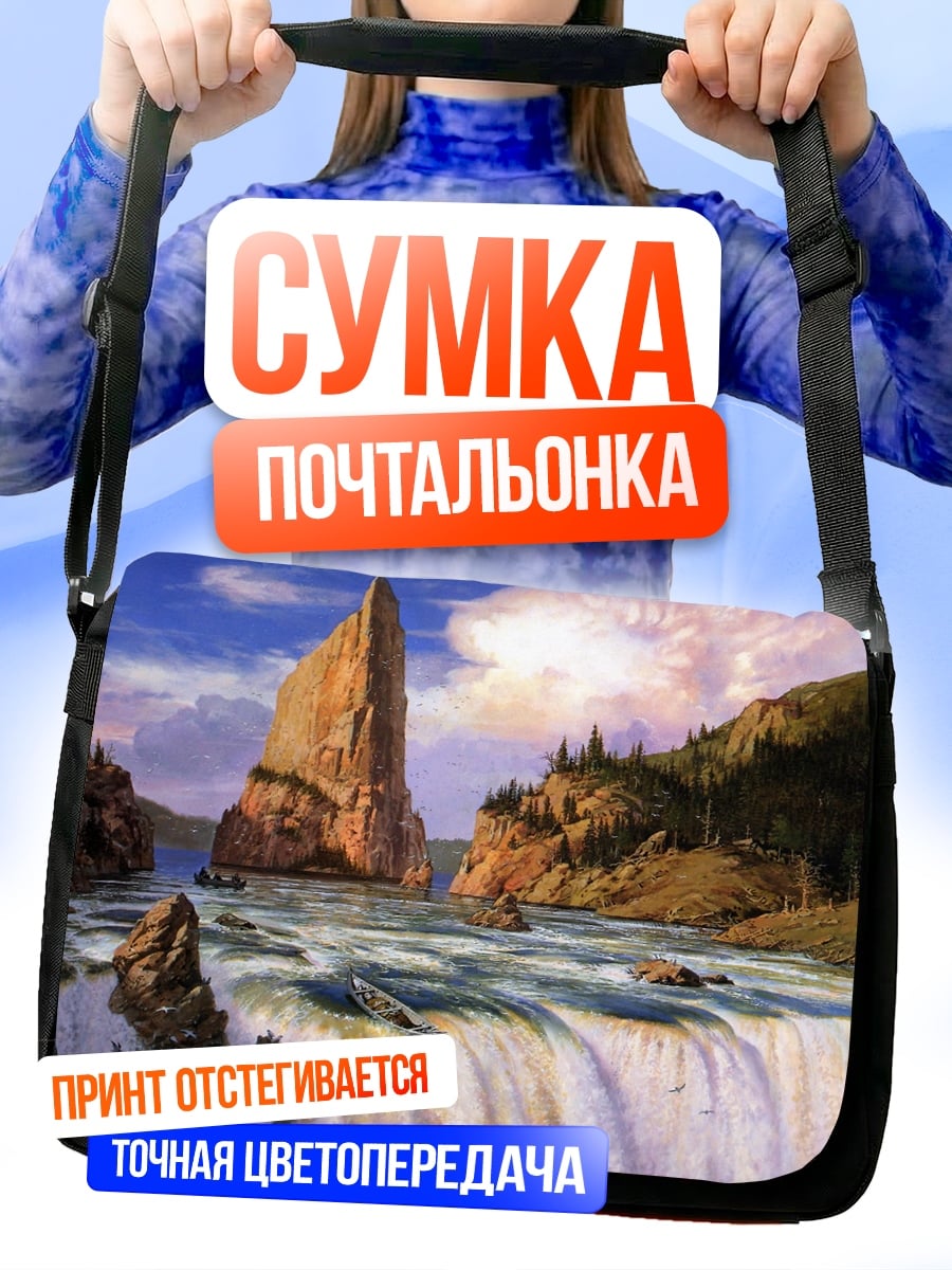 Сумка-почтальонка Величественный водопад