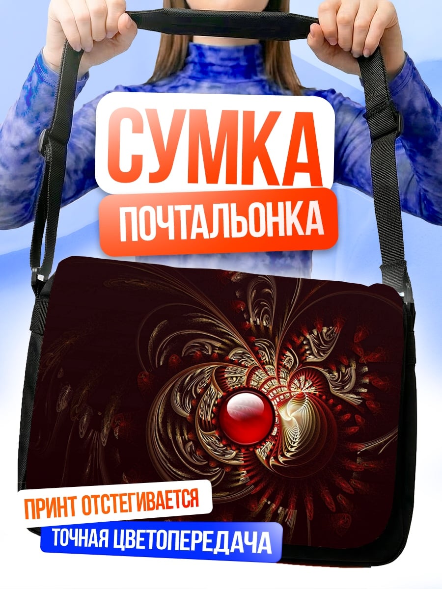 Сумка-почтальонка Красный кристалл