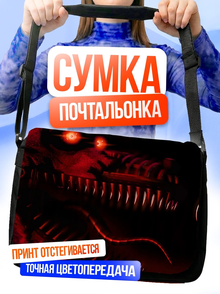 Сумка-почтальонка Кошмарный лис