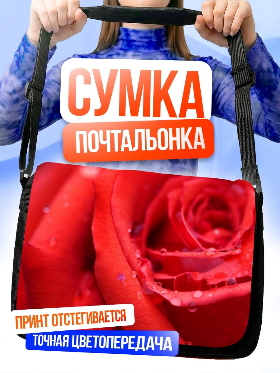Сумка-почтальонка Красная роза с каплями