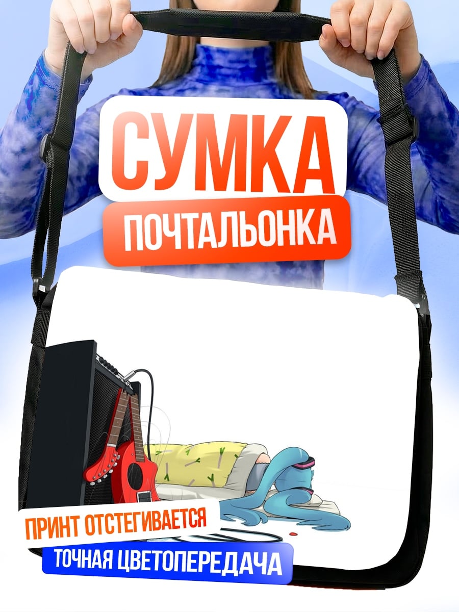 Сумка-почтальонка Синий монстр гитара