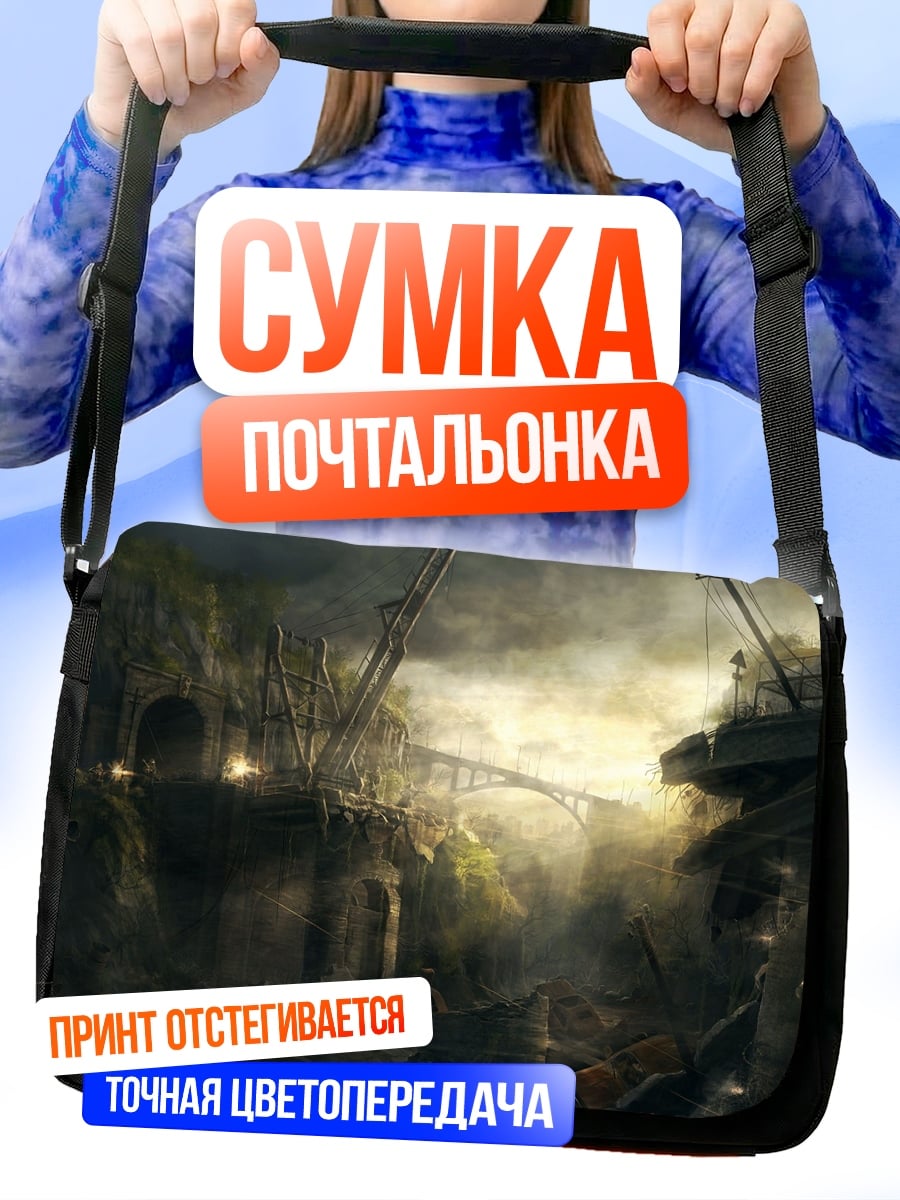 Сумка-почтальонка Мрачный индустриальный пейзаж