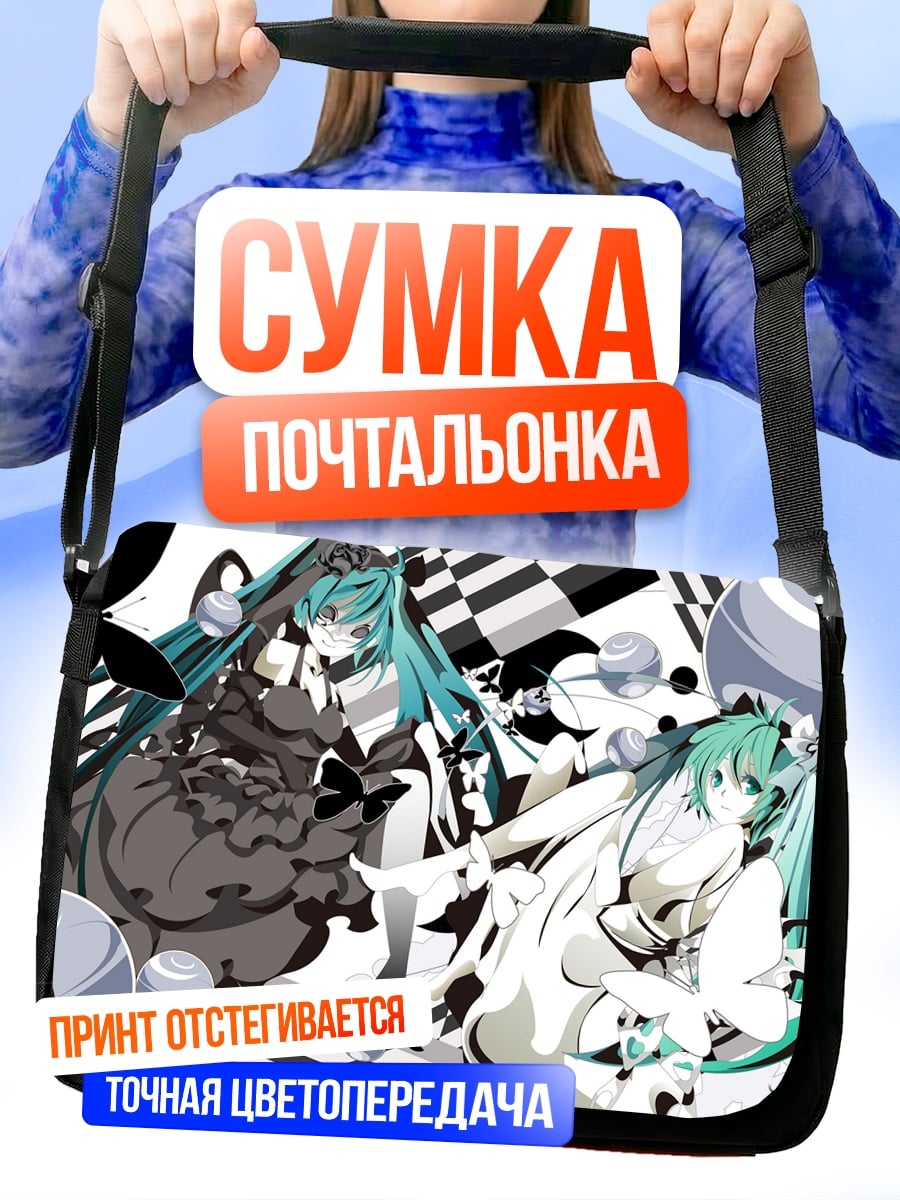 Сумка-почтальонка Двойник Мику Хацунэ