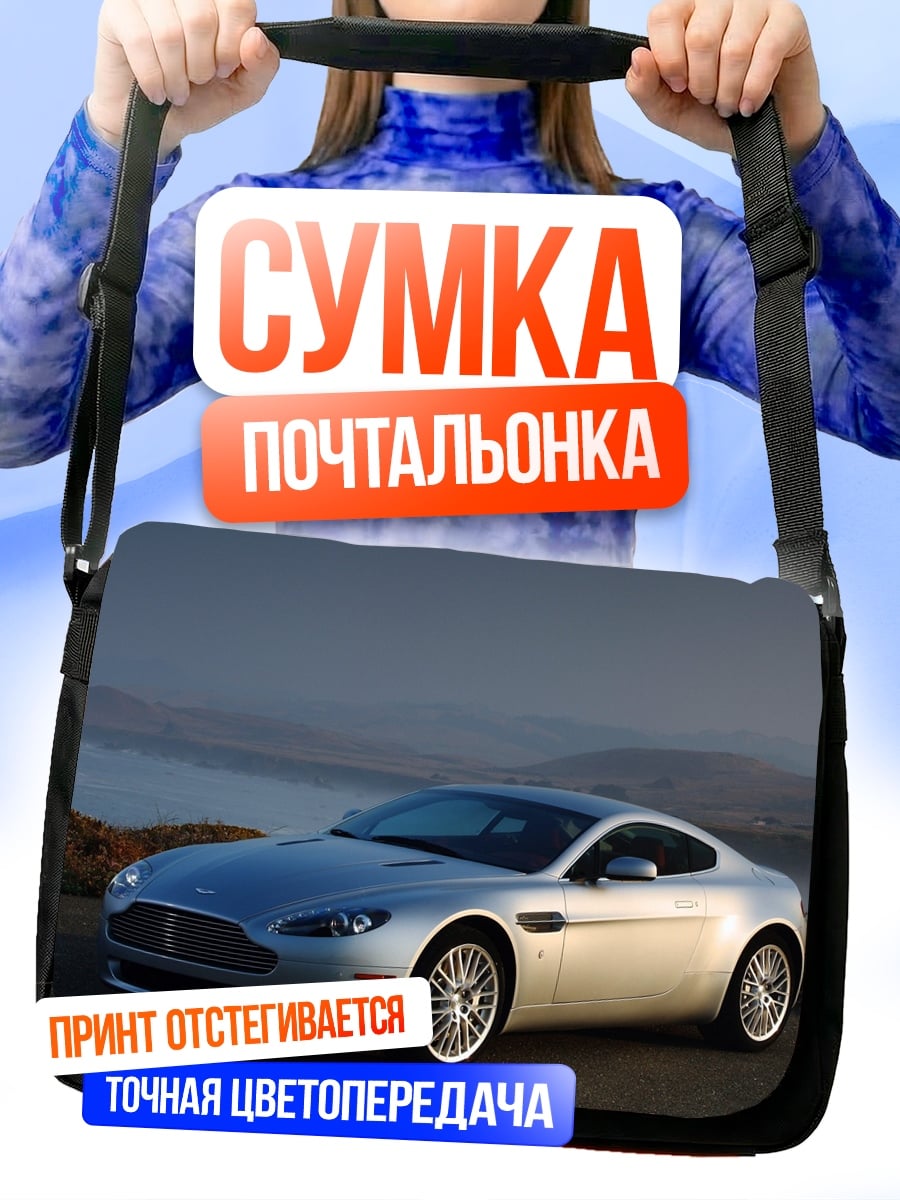 Сумка-почтальонка Серебристый спорткар